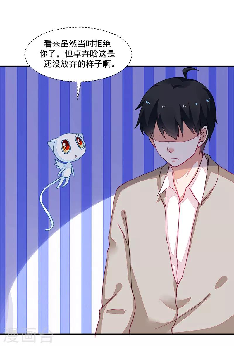 《好人卡》第96话 第37页