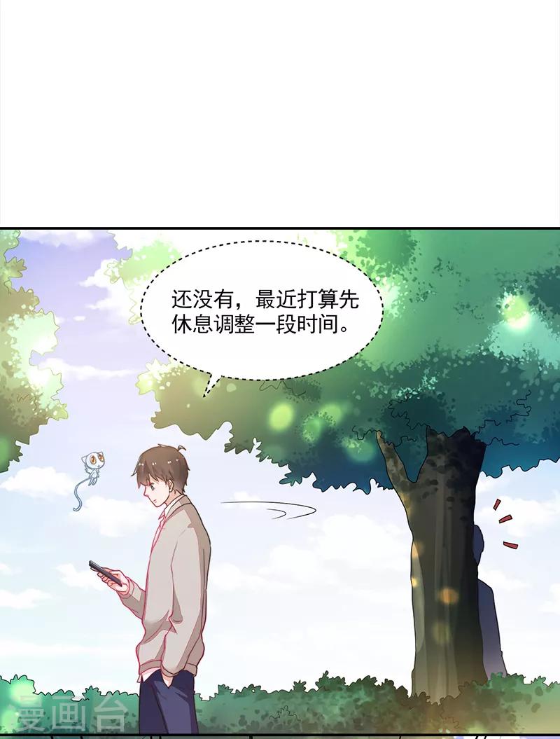 《好人卡》第96话 第5页