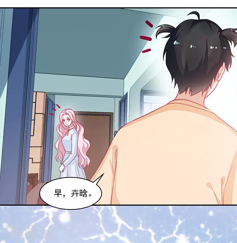 《好人卡》第98话 第16页