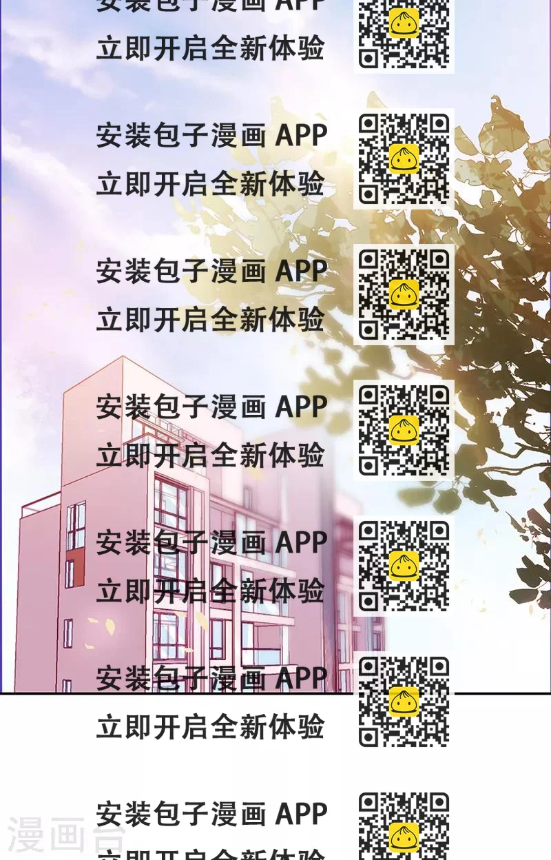 《好人卡》第98话 第2页