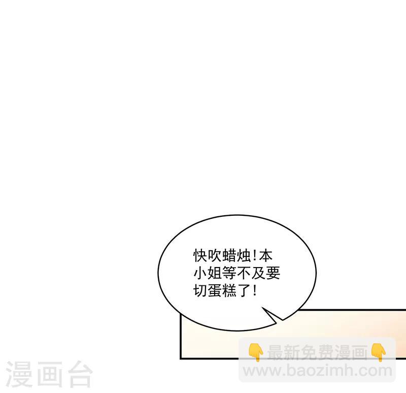 《好人卡》第98话 第33页