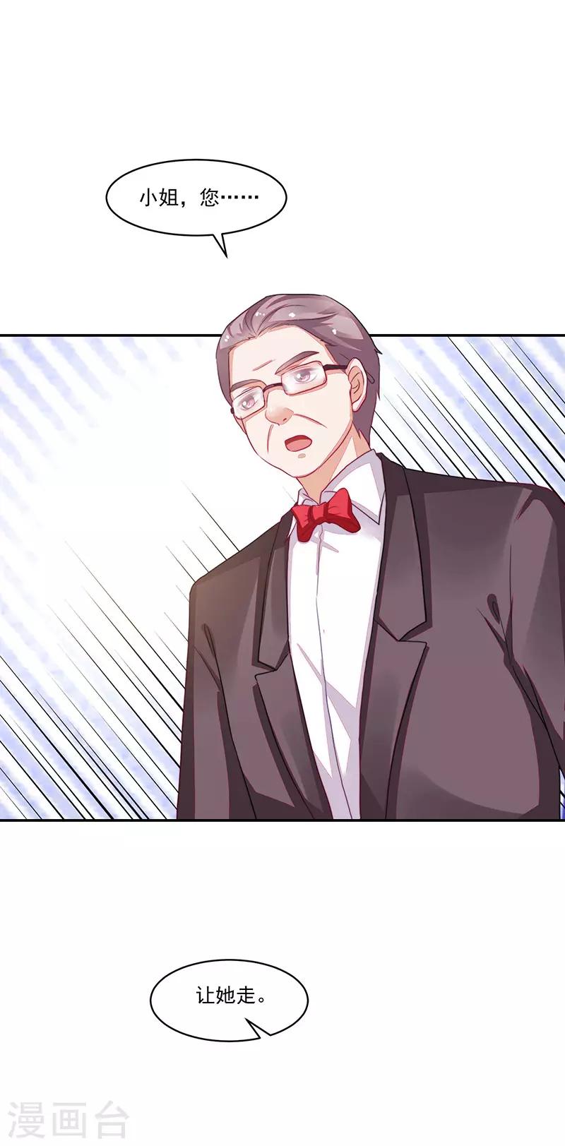《好人卡》第97话 第15页