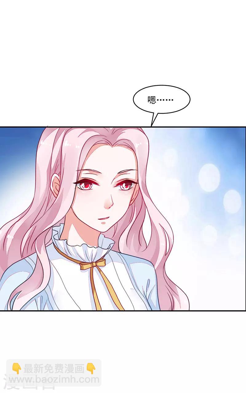 《好人卡》第97话 第28页