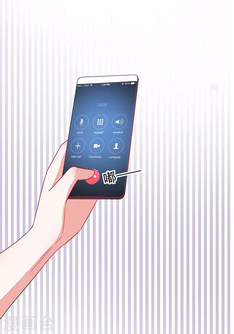 《好人卡》第97话 第37页