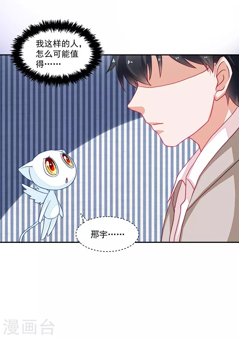 《好人卡》第97话 第5页