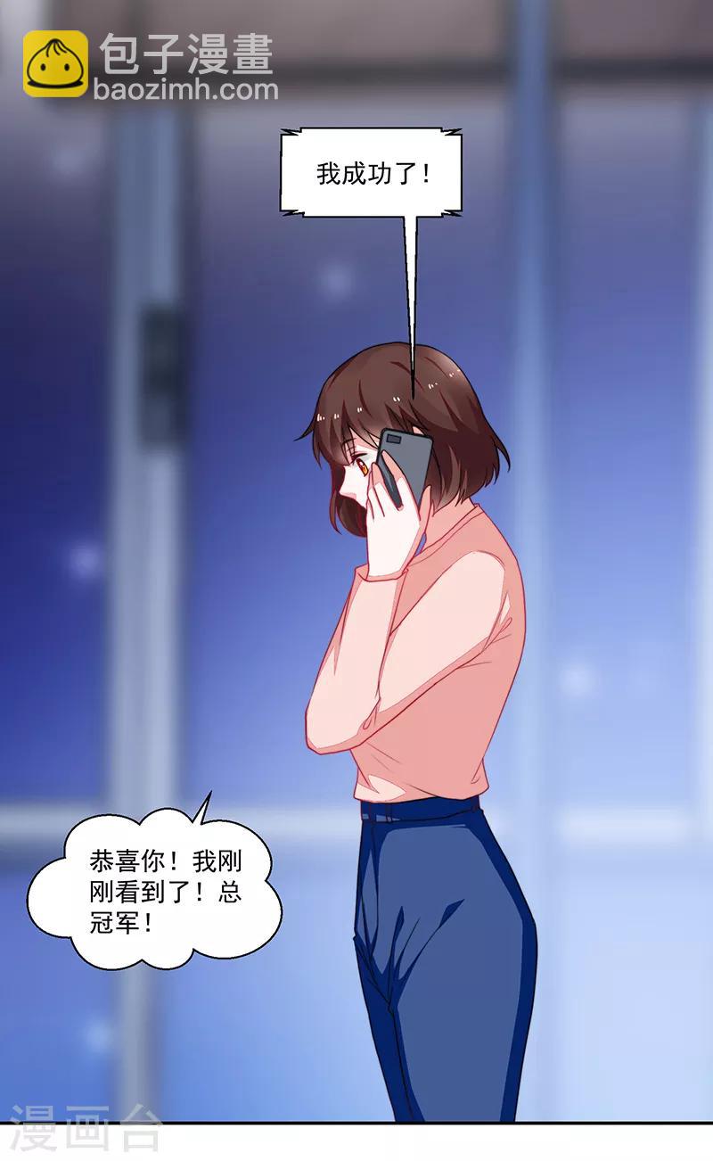 《好人卡》第100话 第16页