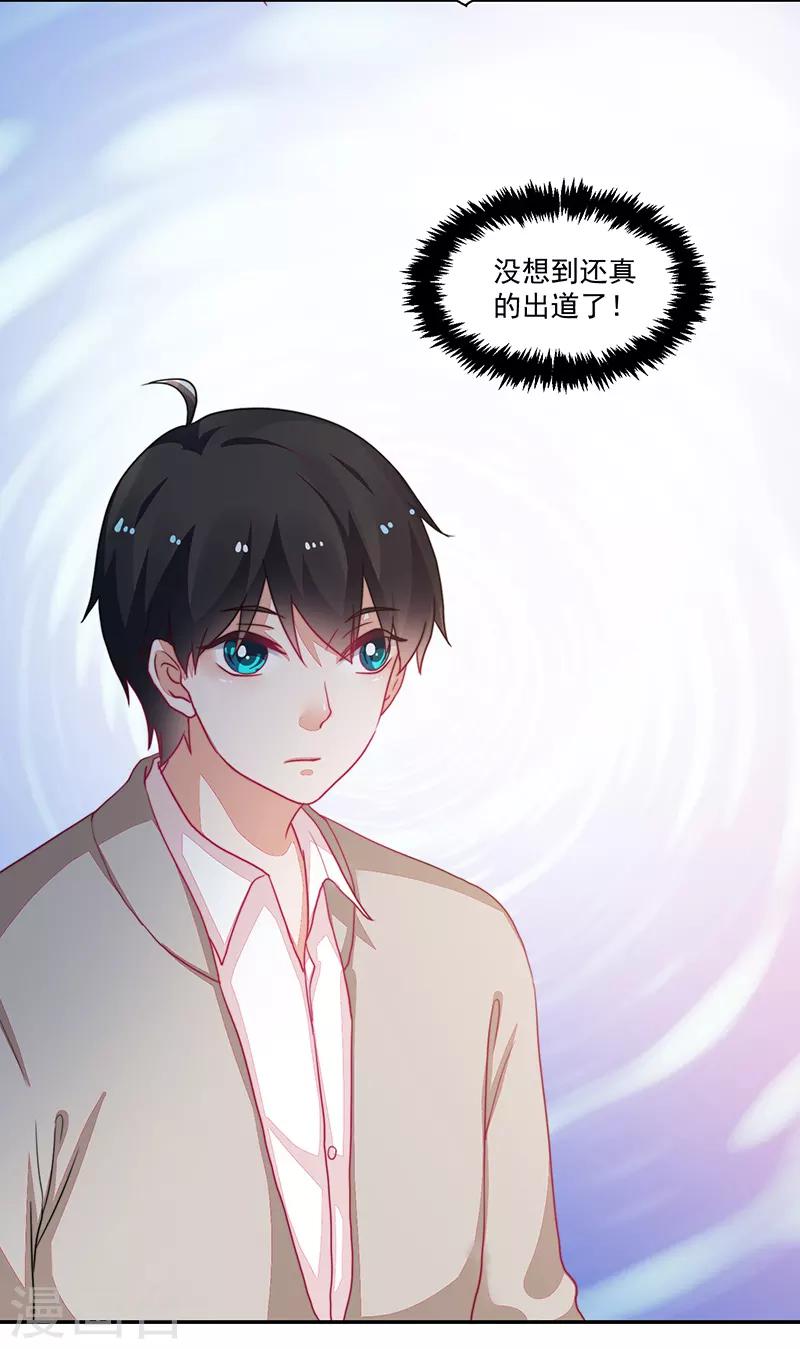 《好人卡》第100话 第18页