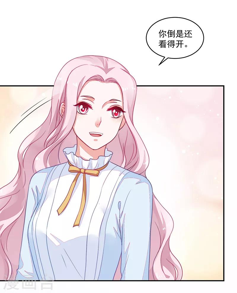 《好人卡》第100话 第23页