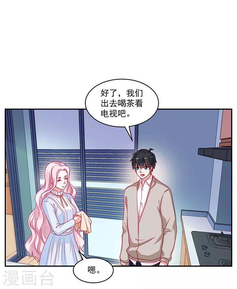 《好人卡》第100话 第25页