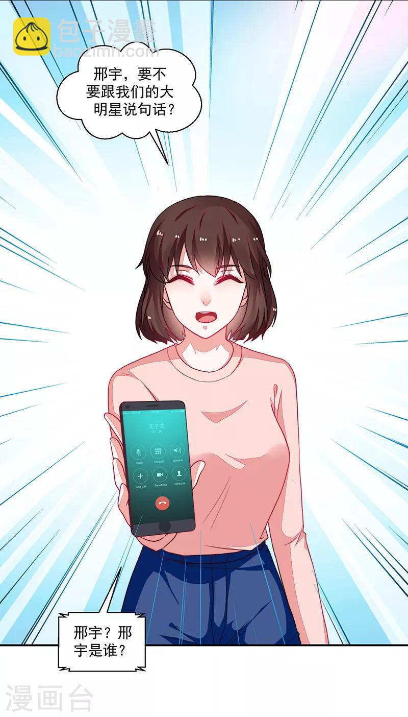 《好人卡》第100话 第28页