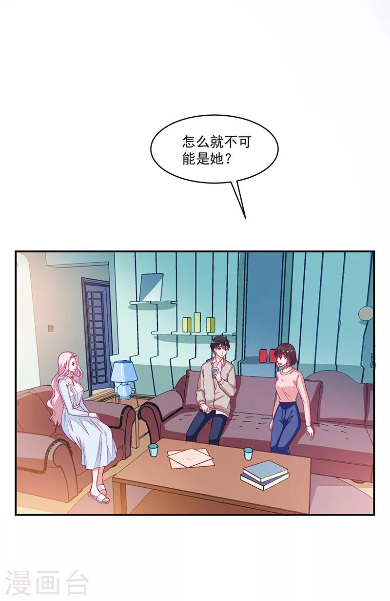 《好人卡》第100话 第2页