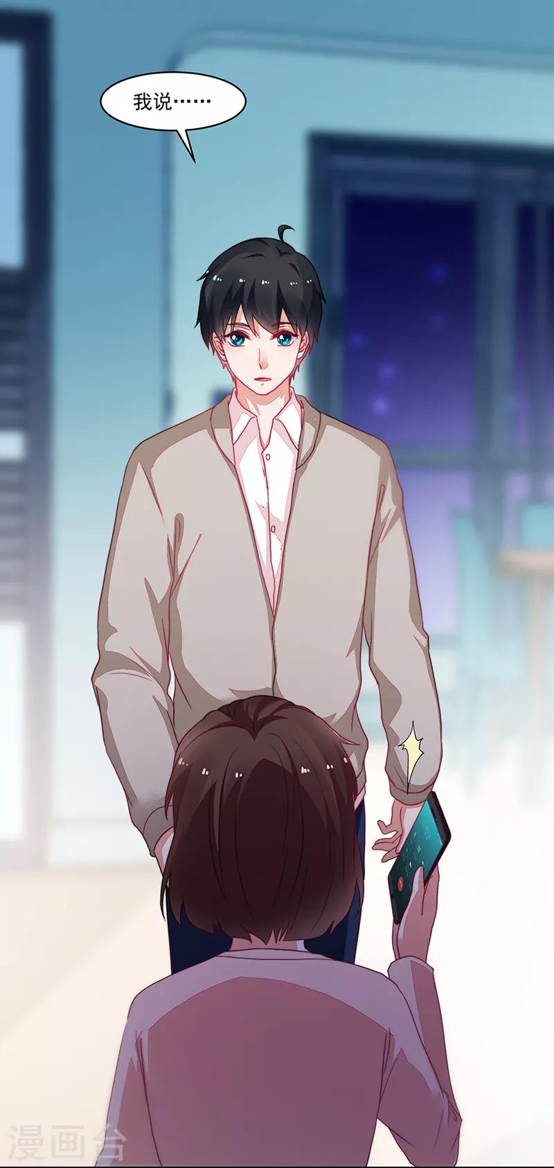 《好人卡》第100话 第31页