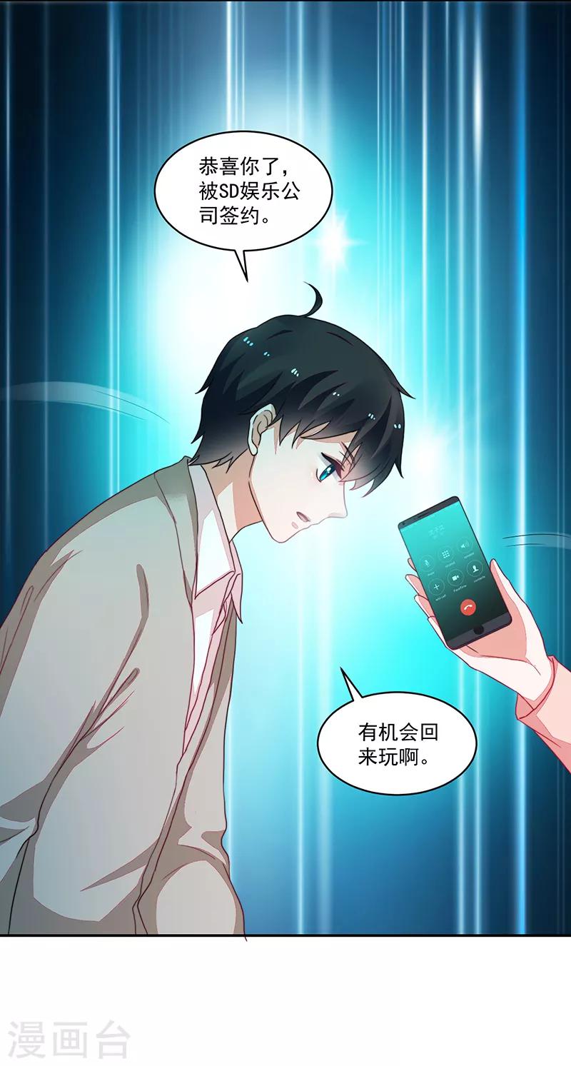 《好人卡》第100话 第32页