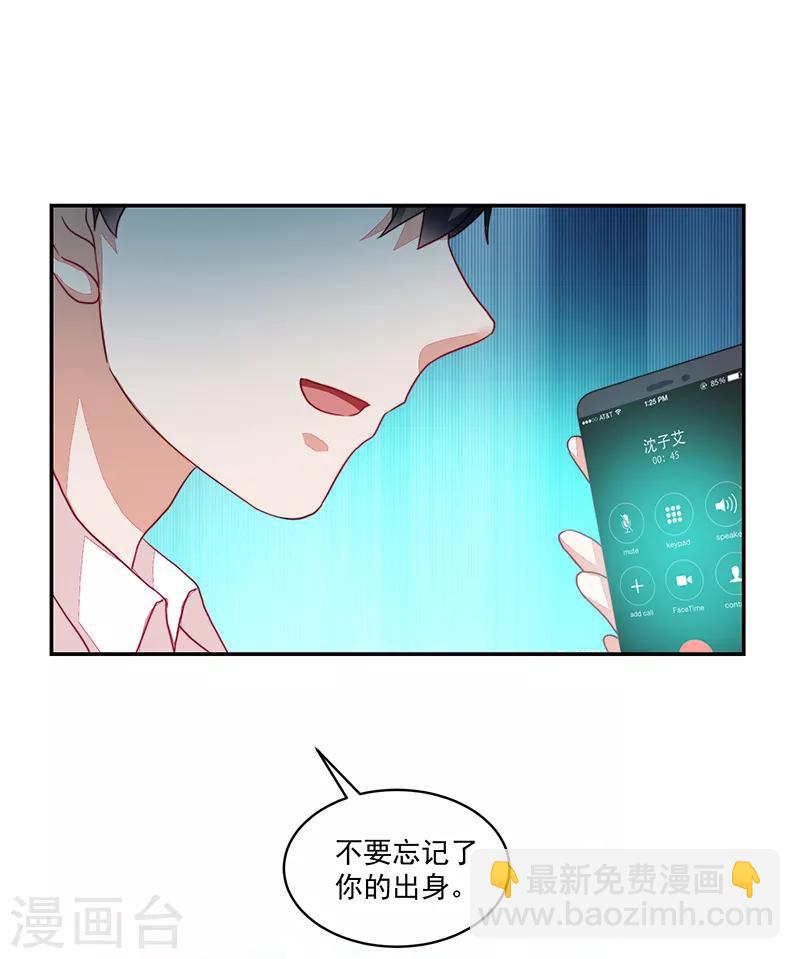《好人卡》第100话 第33页