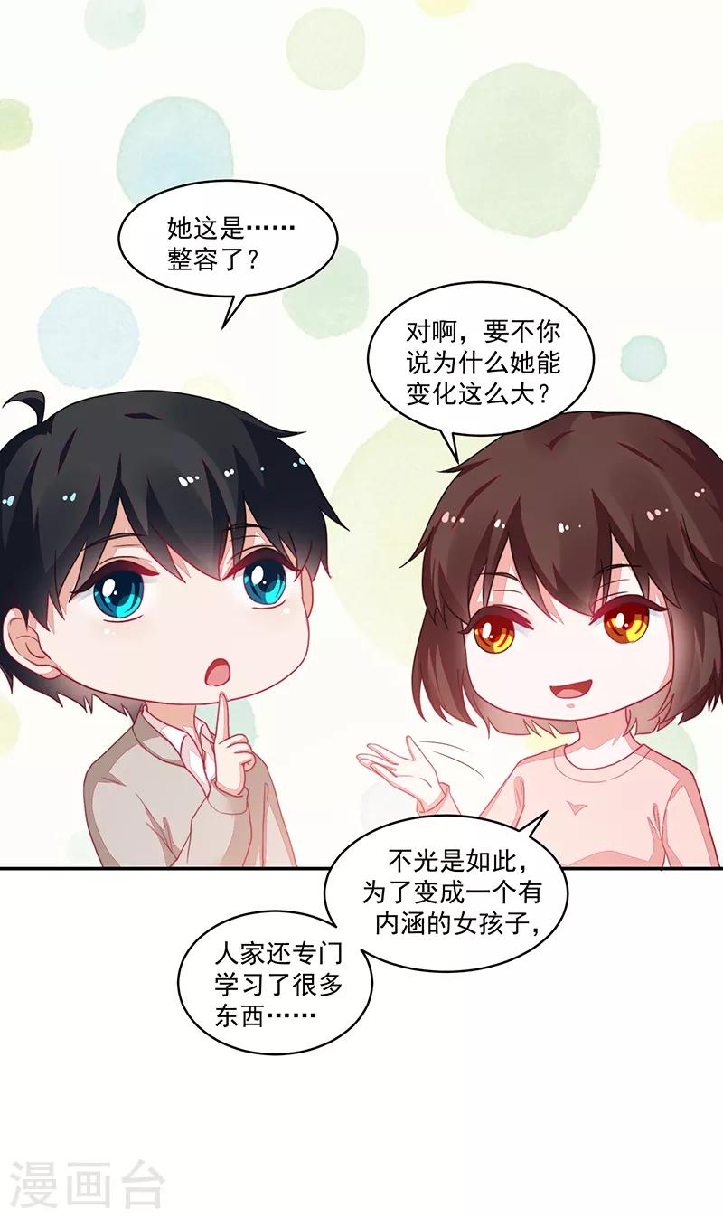《好人卡》第100话 第4页