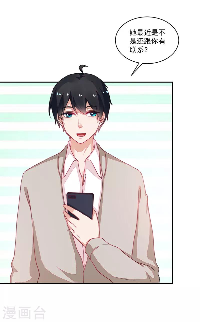 《好人卡》第100话 第5页