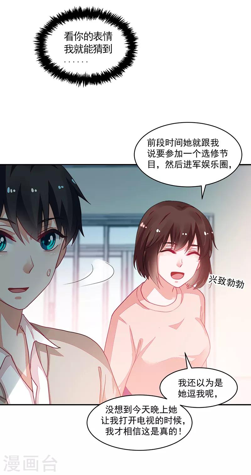 《好人卡》第100话 第7页