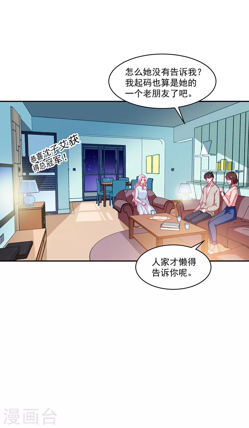 《好人卡》第100话 第8页