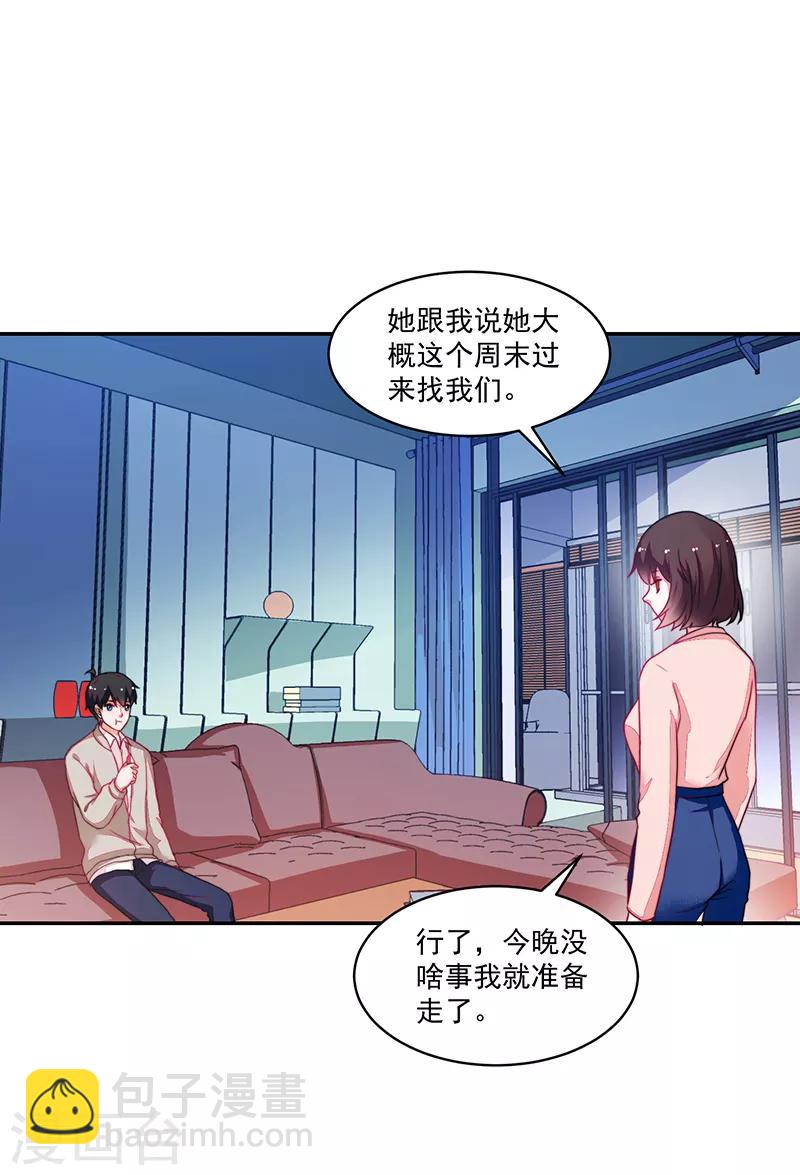 《好人卡》第101话 第13页