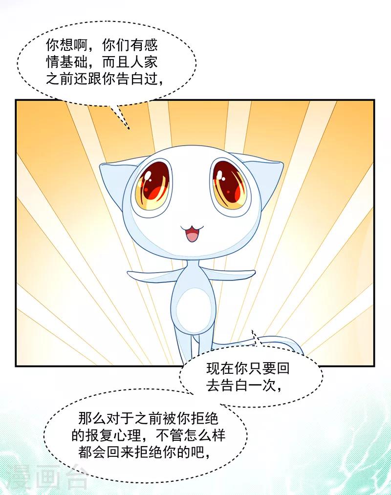 《好人卡》第101话 第17页