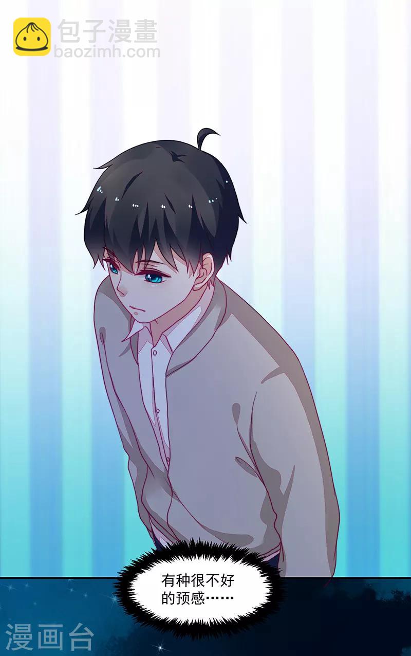 《好人卡》第101话 第27页