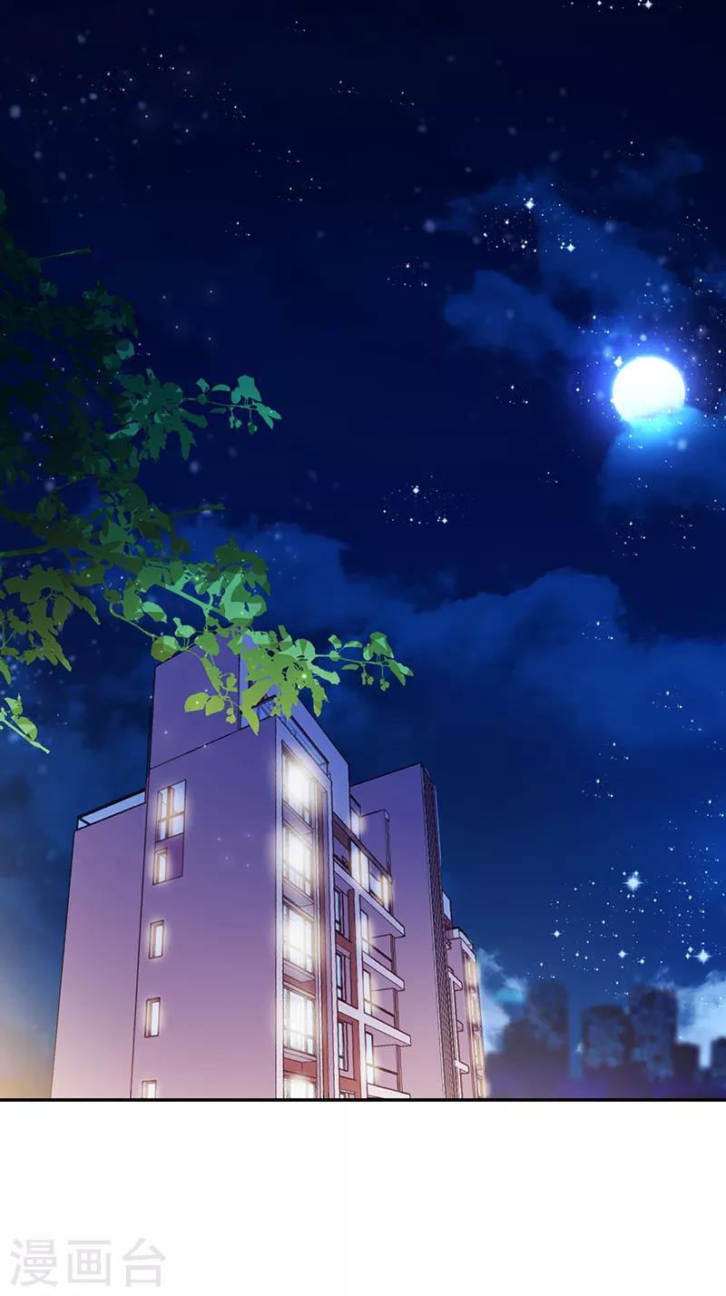 《好人卡》第101话 第2页