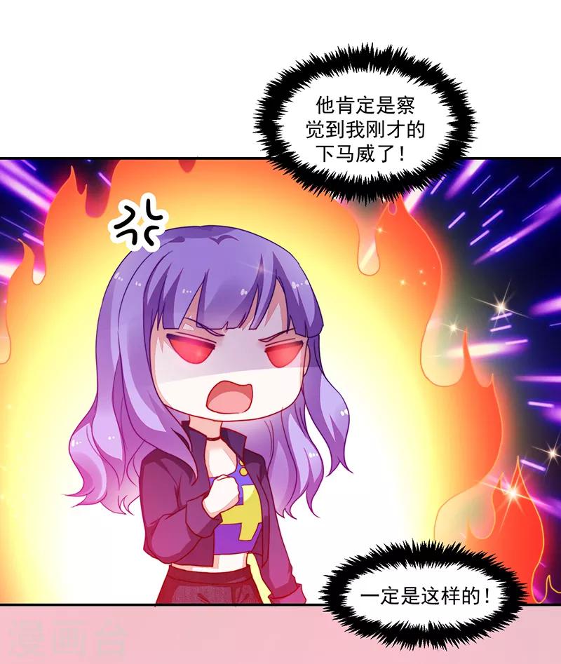 《好人卡》第101话 第32页