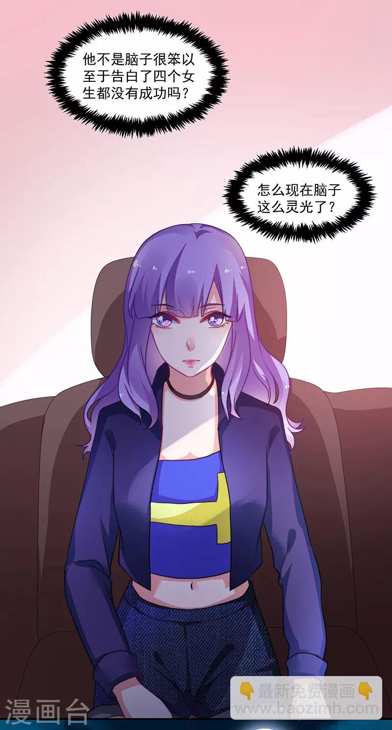 《好人卡》第101话 第33页