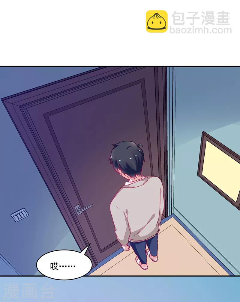 《好人卡》第101话 第25页
