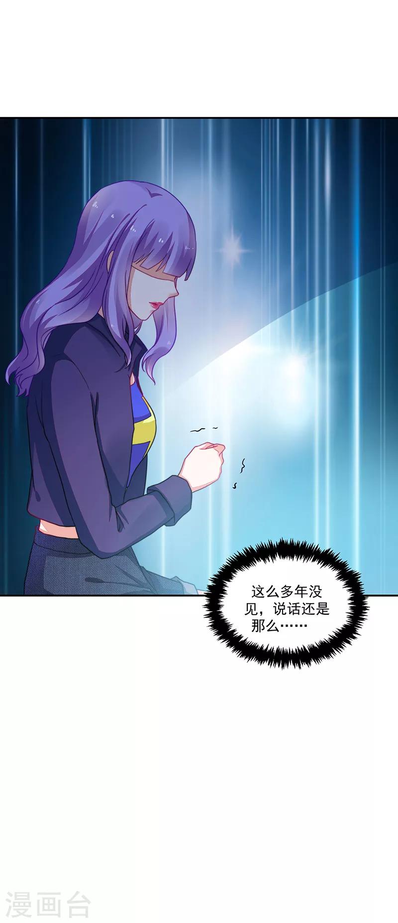 《好人卡》第101话 第31页