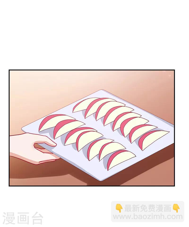 《好人卡》第101话 第3页