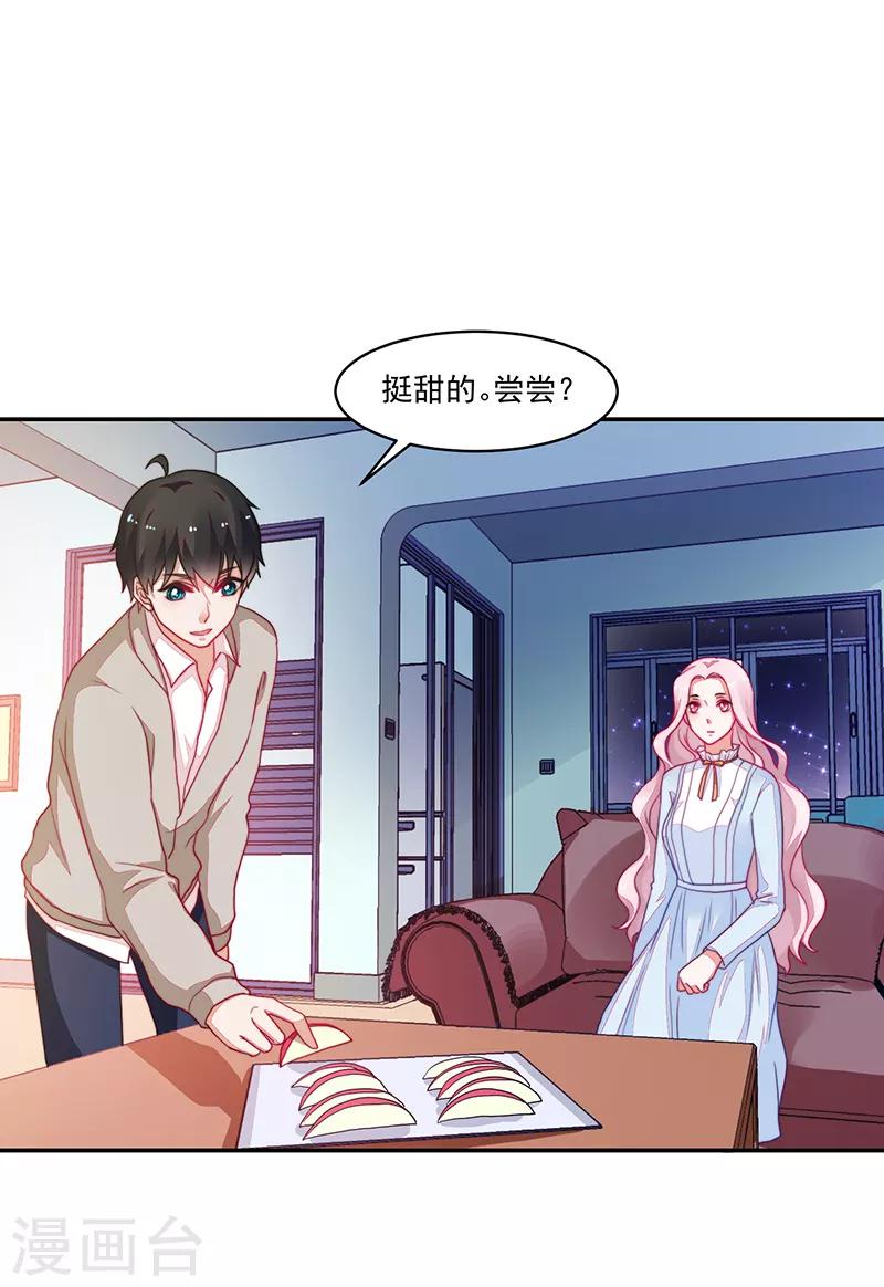 《好人卡》第101话 第4页