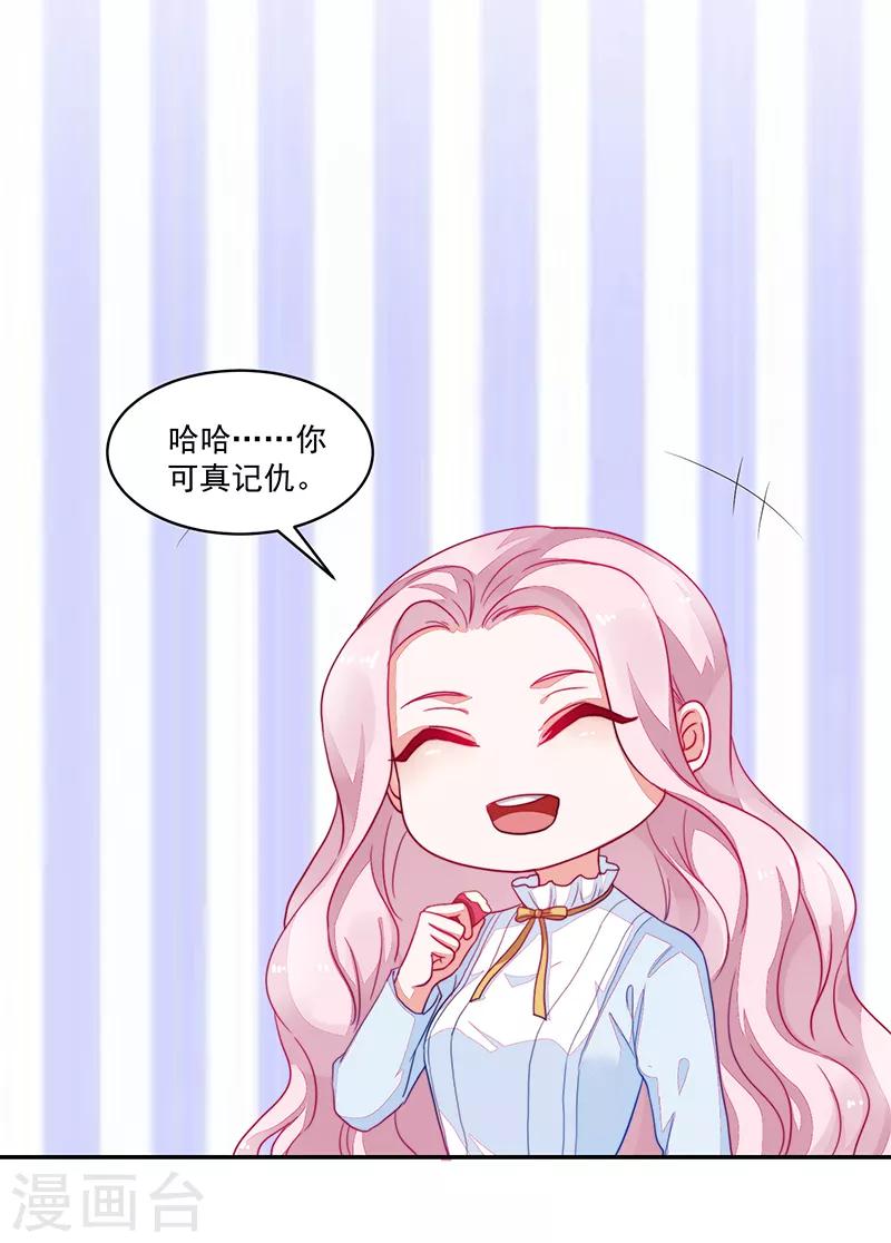 《好人卡》第101话 第7页