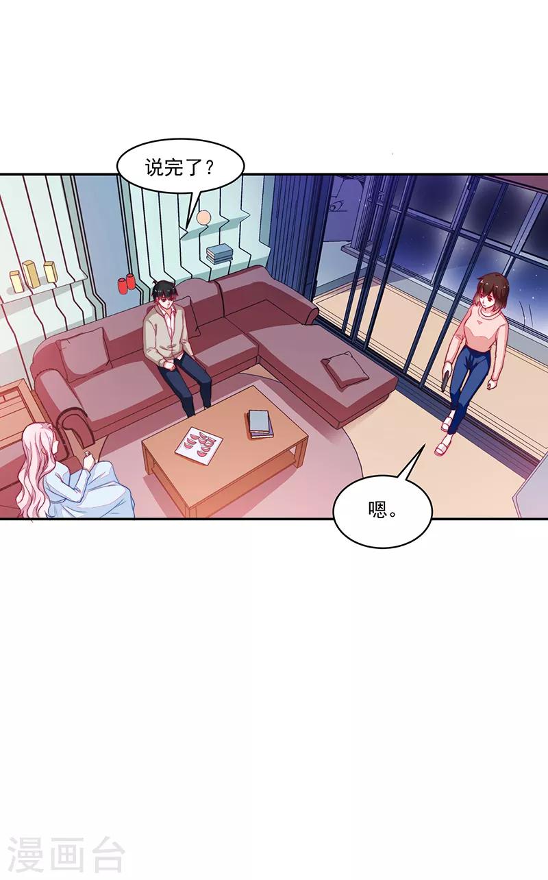 《好人卡》第101话 第9页