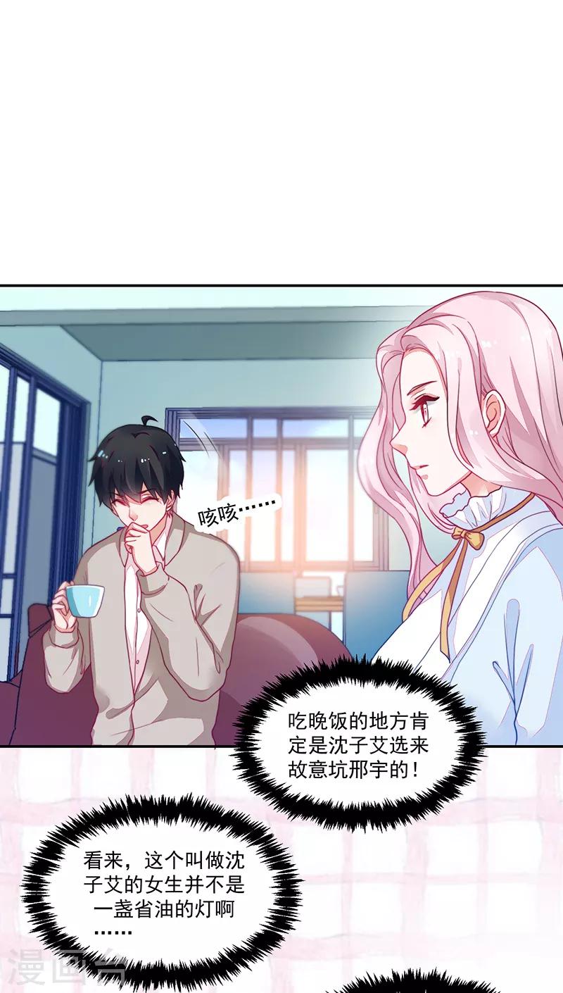 《好人卡》第104话 第10页