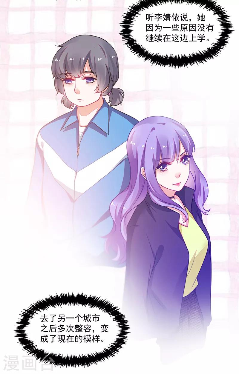 《好人卡》第104话 第11页