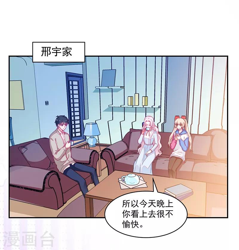 《好人卡》第104话 第1页