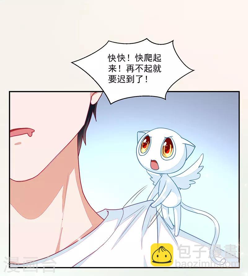 《好人卡》第104话 第25页