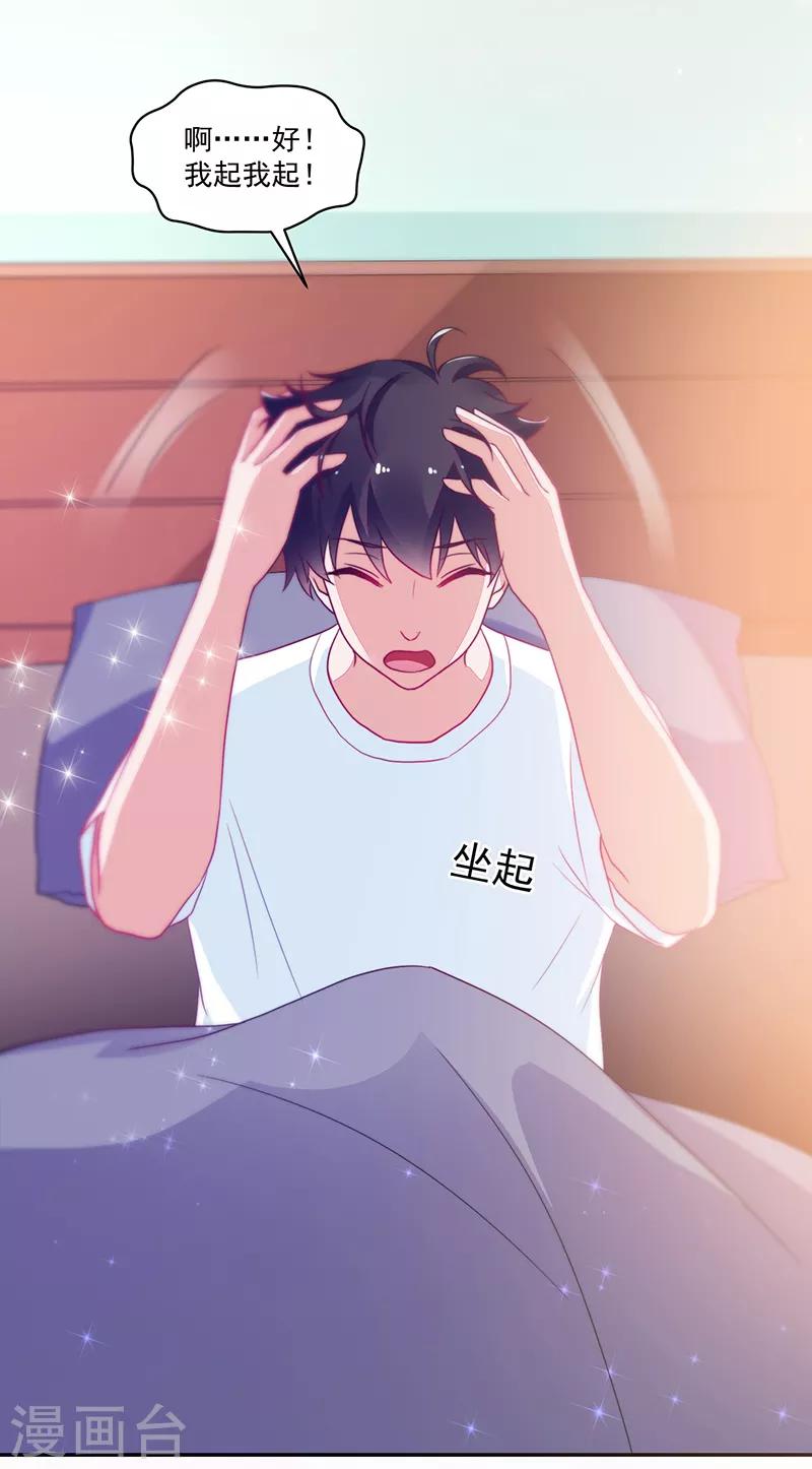 《好人卡》第104话 第26页