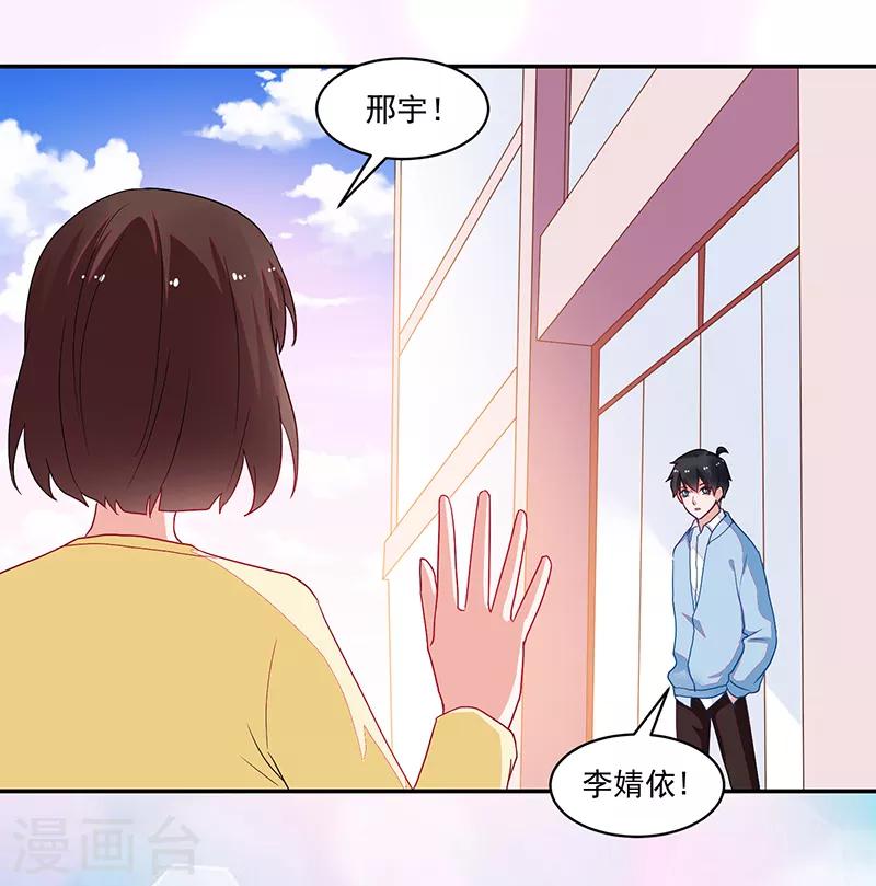 《好人卡》第104话 第35页