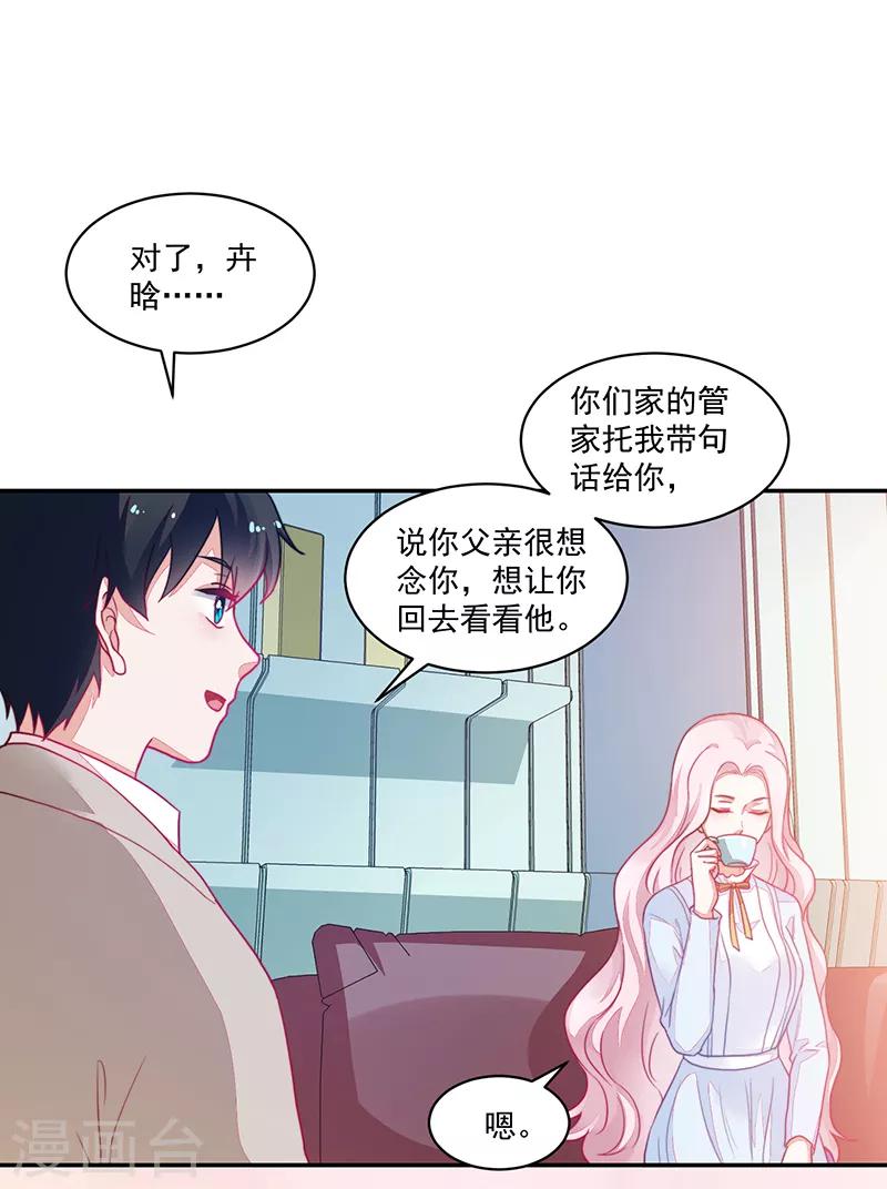 《好人卡》第104话 第5页