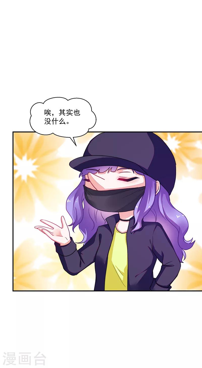 《好人卡》第102话 第21页