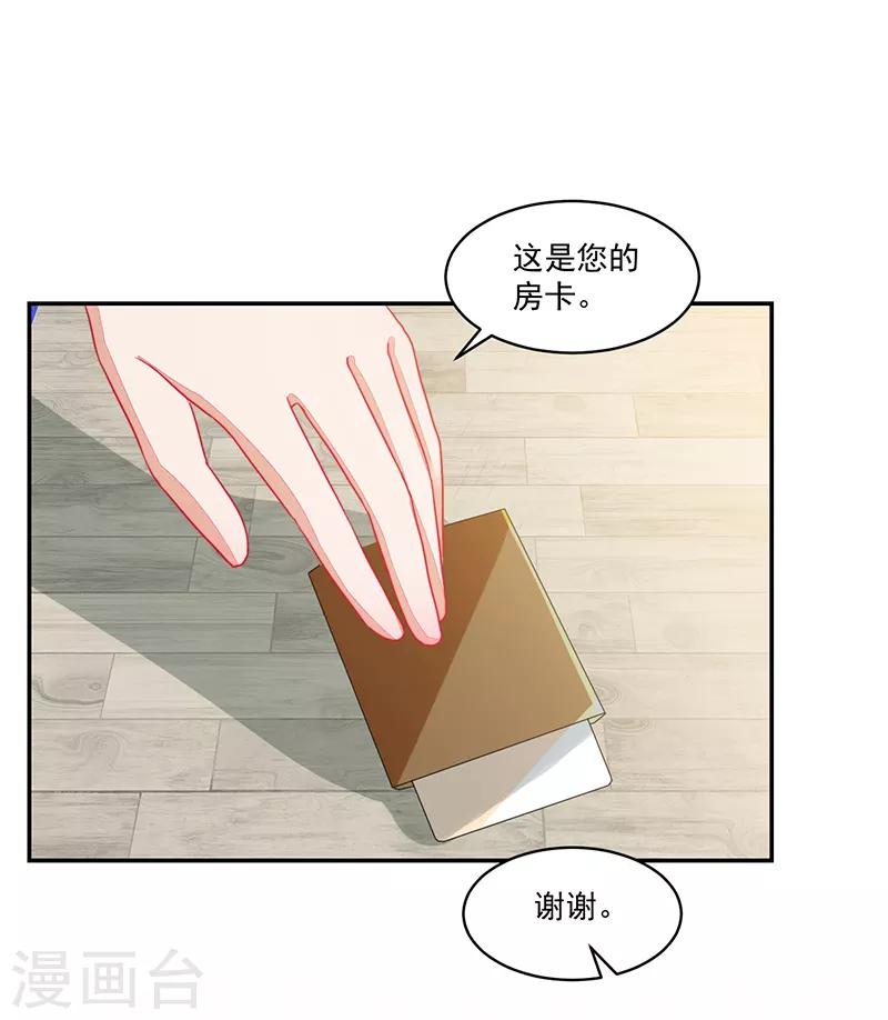 《好人卡》第102话 第27页