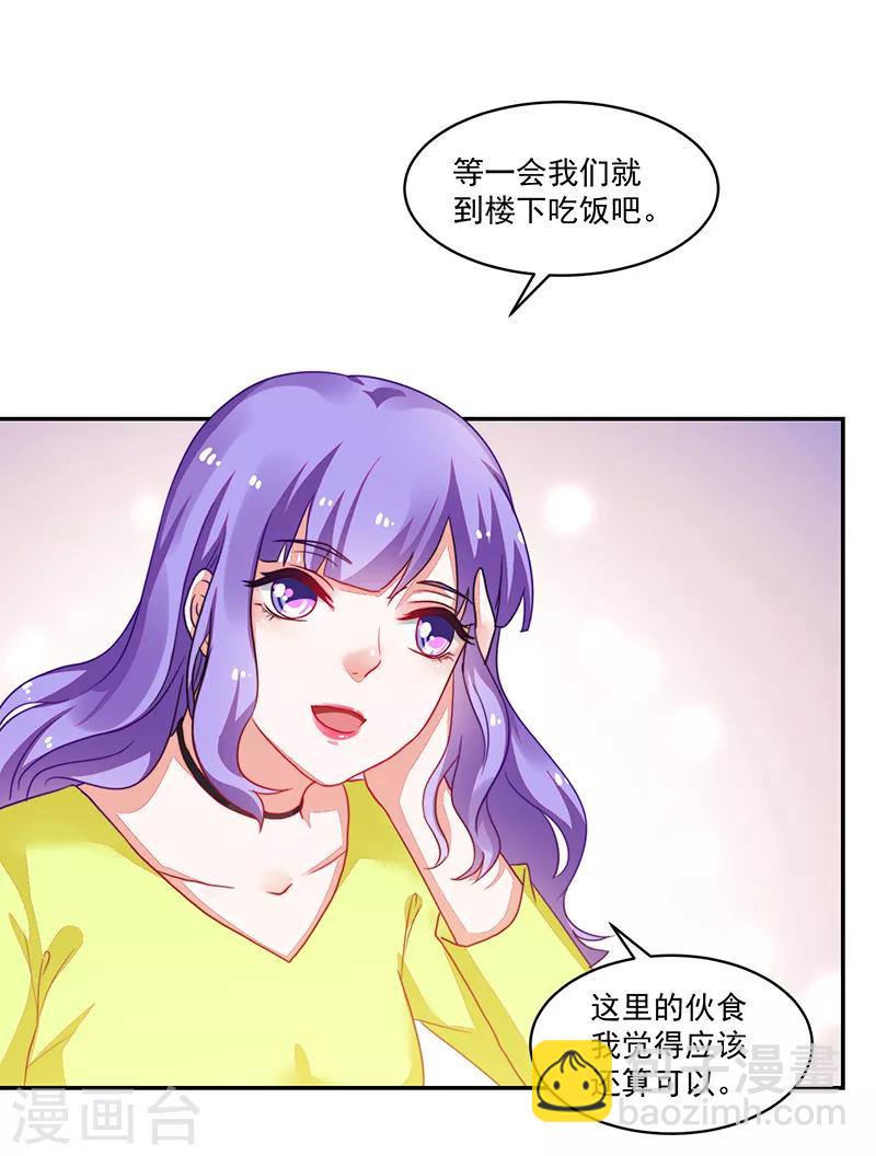 《好人卡》第102话 第30页