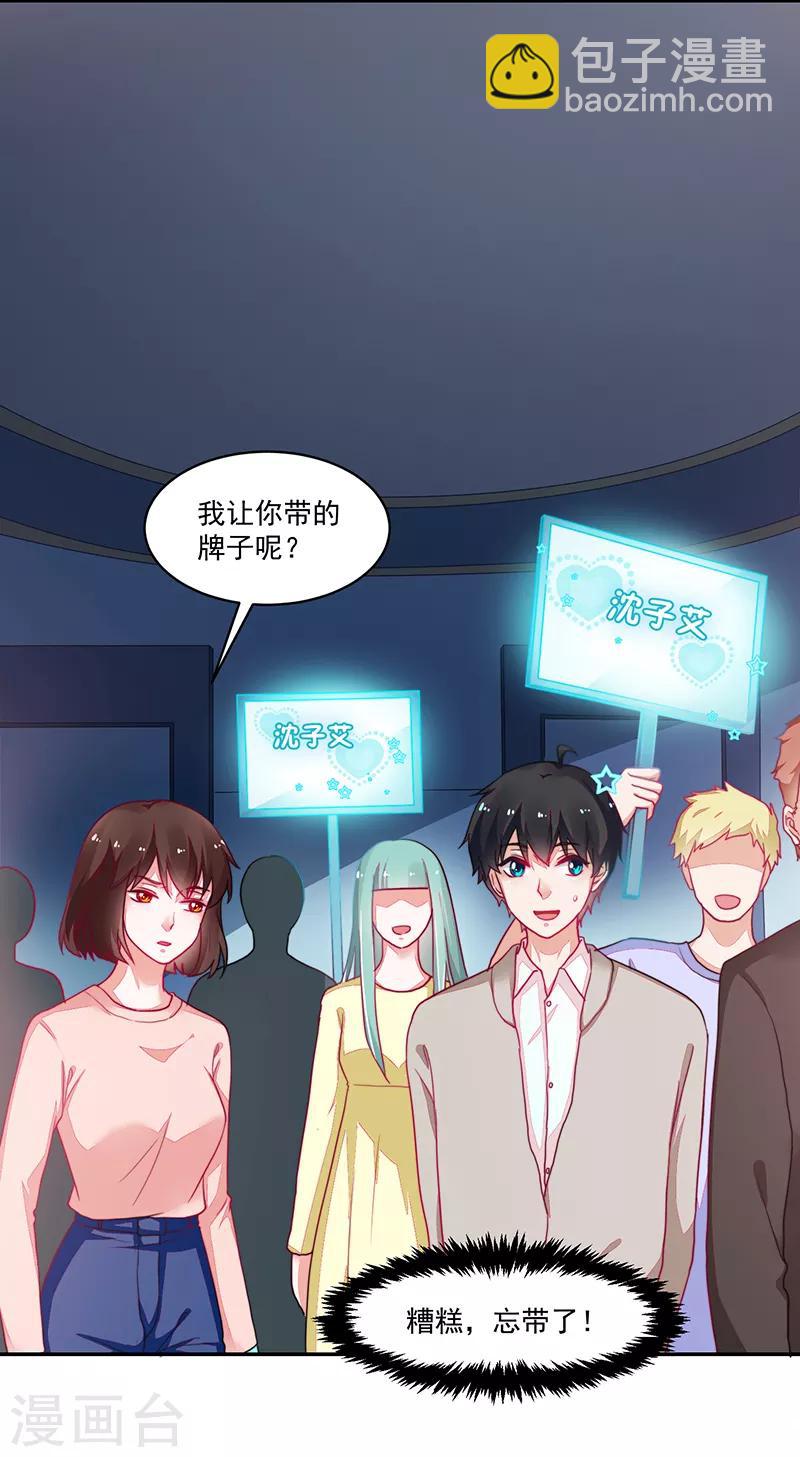 《好人卡》第102话 第3页