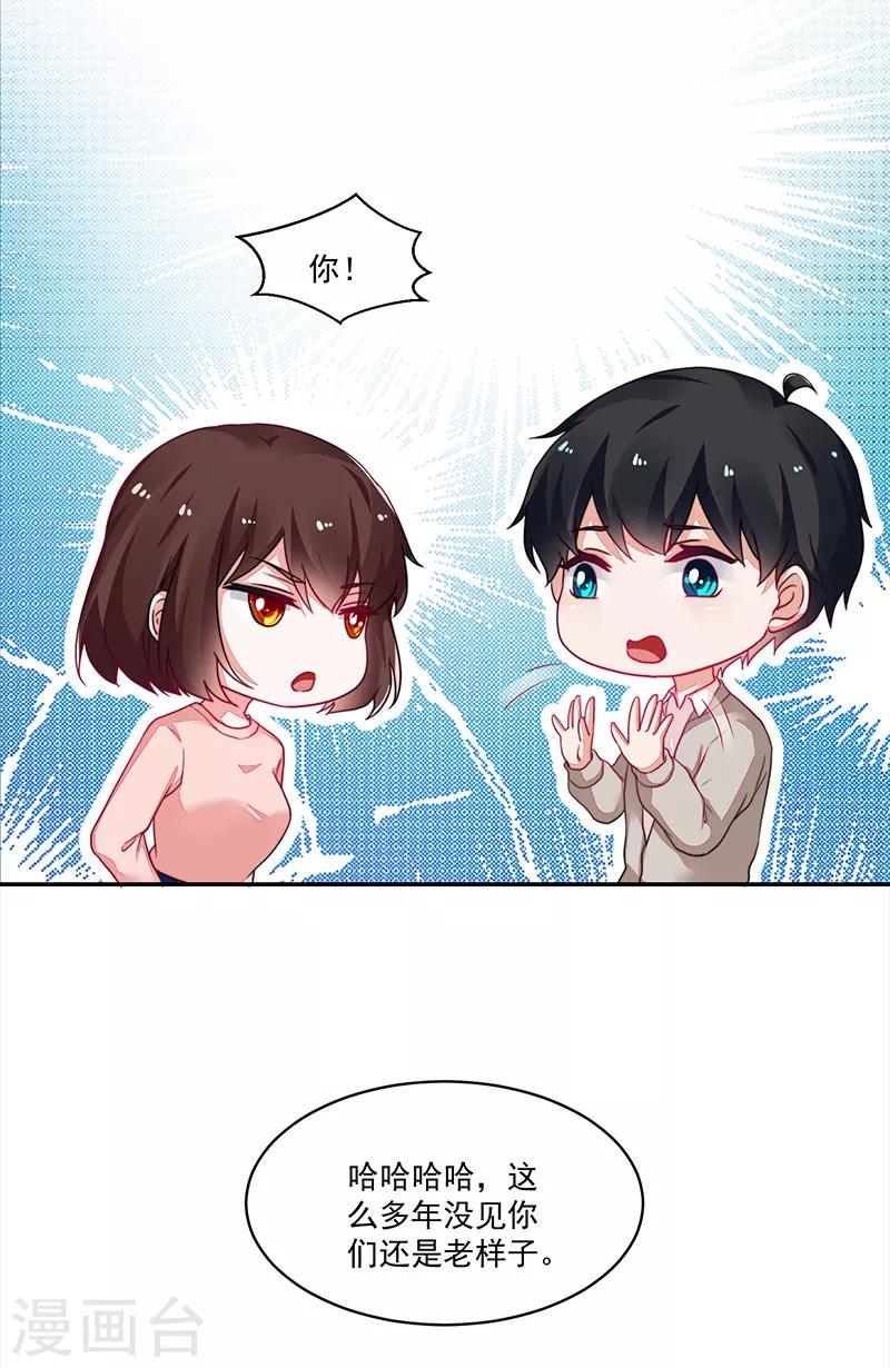《好人卡》第102话 第6页