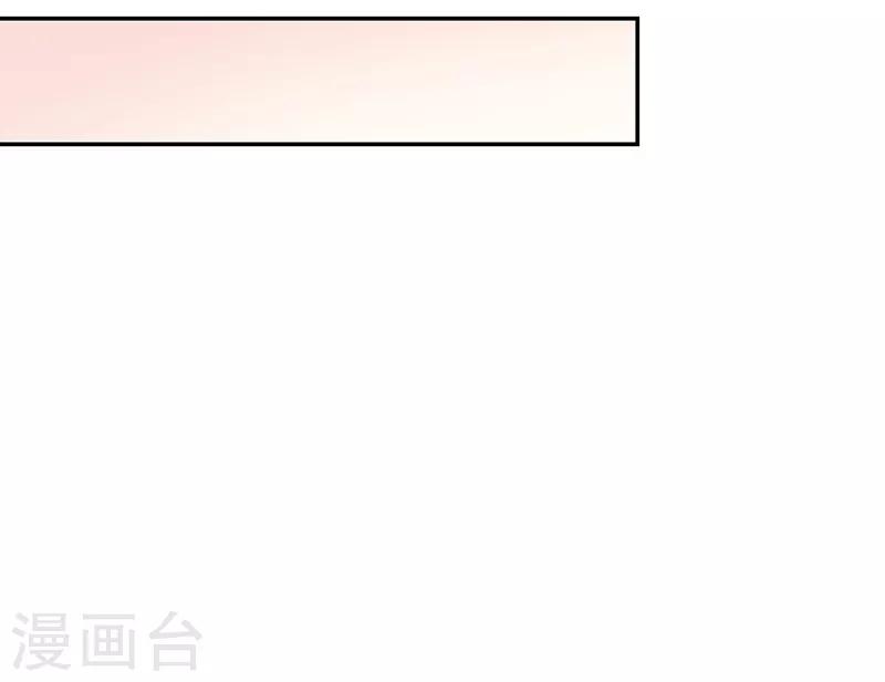《好人卡》第103话 第12页