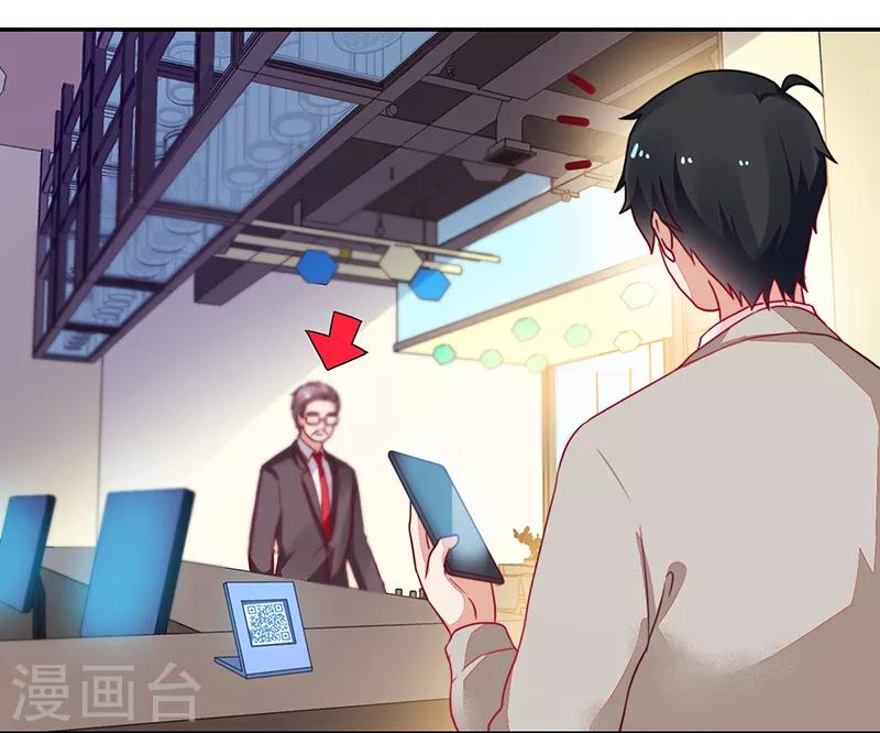 《好人卡》第103话 第13页