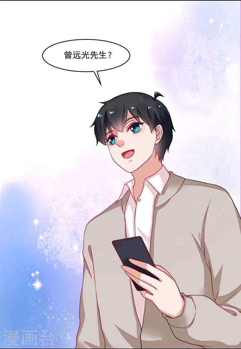 《好人卡》第103话 第14页