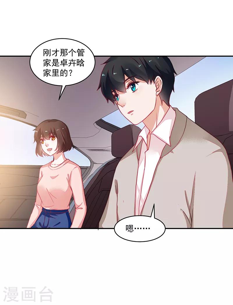 《好人卡》第103话 第28页